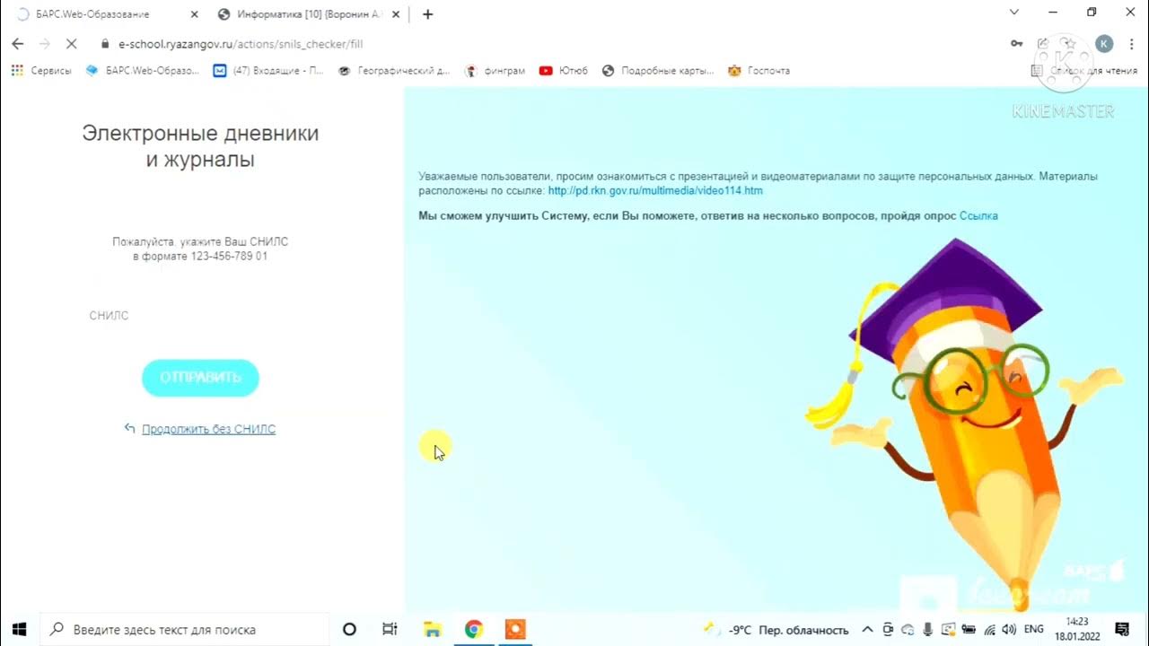 Барс web образование edu35 ru