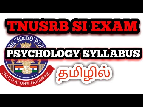 SI FINGERPRINT | SI TALUK EXAM PSYCHOLOGY SYLLABUS IN TAMIL | POLICE MATHS SYLLABUS IN TAMIL upscale furniture stores