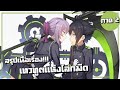 สรุปเนื้อเรื่อง!!! Owari no Seraph เทวทูตแห่งโลกมืด (ภาค2)