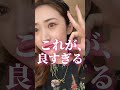 【キャンメイク新作】発売前から話題の涙袋専用アイシャドウが神すぎる!!