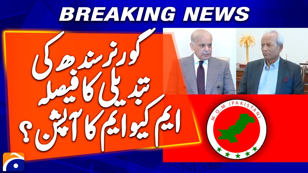 MQM-Pakistan leaders consulted on decision to change Sindh Governor ...
