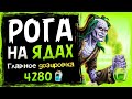 Самая ОПАСНАЯ фан колода меты - Разбойник НА ЯДАХ | Hearthstone