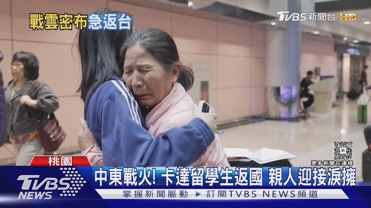 ｢只敢待防空洞｣ 中東台灣人部份搭機返台｜TVBS新聞 @TVBSNEWS01