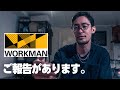 みなさんにご報告があります。