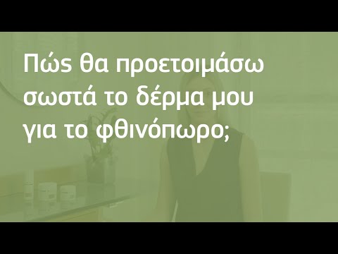 Βίντεο: Μοντέρνα παλτά δέρματος προβάτου για φθινόπωρο 2020