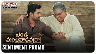 Entha Manchivaadavuraa Sentiment Promo | Kalyan Ram | Mehreen | Gopi Sundar | #EMVonJan15th