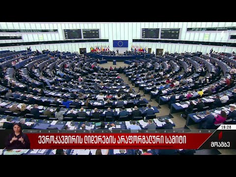 ევროკავშირის ლიდერების არაფორმალური სამიტი