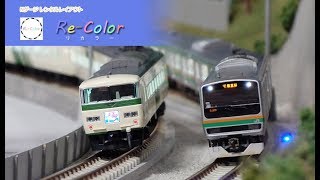 【Re-Colorリカラー】Nゲージ 鉄道模型 E231系＋E233系 湘南新宿ライン etc..