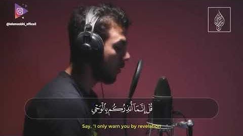 تلاوة مرئية من سورة الأنبياء للقارئ إسلام صبحي ❤🌹