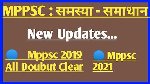 Big updates 🔰Mppsc 2019 mains exam, cut off, syllabus, court case/ mppsc today updates  #mppsc2019