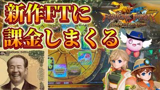 FT6に課金しまくってみた!【メダルゲーム/フォーチュントリニティジュラシックトレジャー】