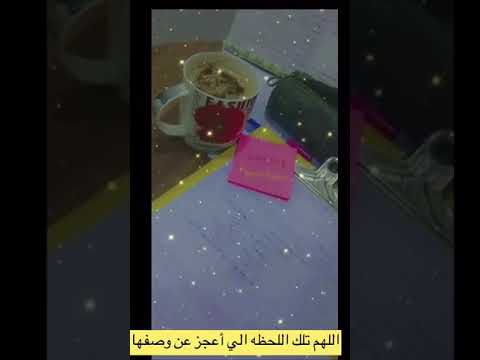 يا رب النجاح والتوفيق الدائم لكل طالب او طالبة اني من ضمنهم يا رب توكلنه عليك