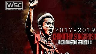 ชนาธิป สรงกระสินธ์ Chanathip Songkrasin | Skills Assists Goals 2017-2019