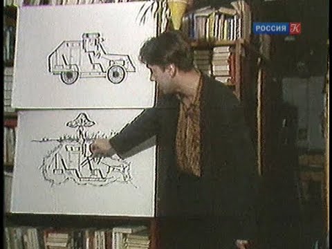 Ленин - гриб (1991)