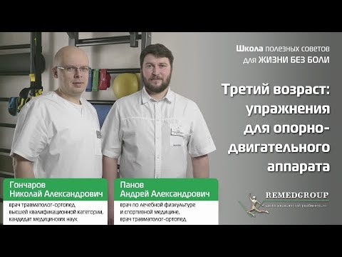 Видео: Влияние болей в пояснице и травм нижних конечностей на морфологию и функцию поясничной мультифидусной мышцы у университетских футболистов