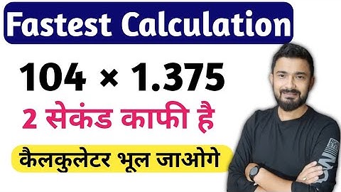 Decimal Multiplication Tricks | how to multiply fast | Vedic Math
