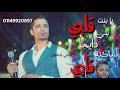 حالة واتساب | حسن شاكوش | يا بنت قلبي جامده