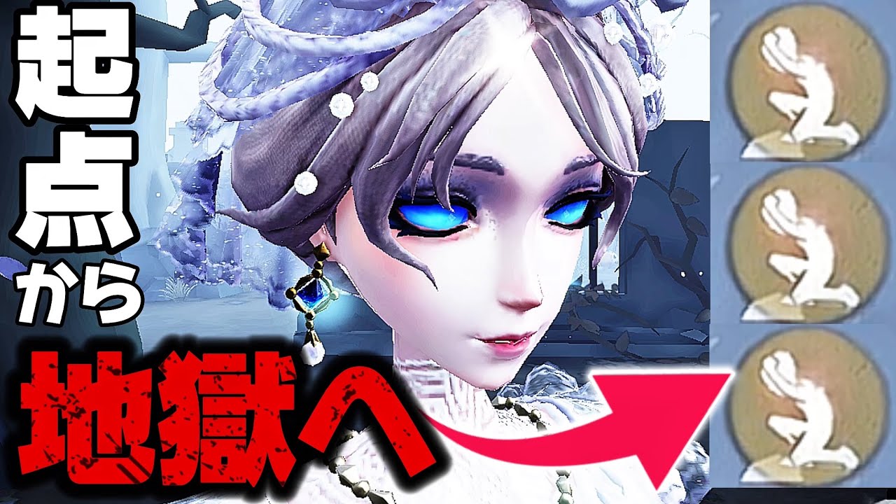 【第五人格】 1つの亀裂が盤面の崩壊を産み気付けば取り返しのつかない結末を招いてしまいますのよ 【アイデンティティファイブ】