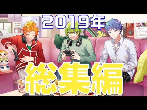 【まとめ】コーヒーモンキーズの「2019年動画総集編」【コーヒーモンキーズ】