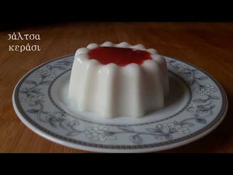 Βίντεο: Πώς να φτιάξετε Panna Cotta με σάλτσα κερασιάς