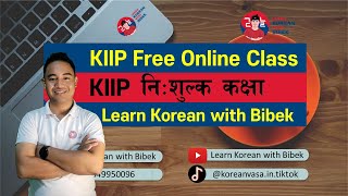 Day 2 | KIIP Level Test Free Online Class (Demo Class) | 사전평가 | LKWB