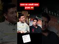 क्या आप जानते हैं भारत का असली पावर हाउस कौन है? ⚡ ज़रूर देखें। #ViralShorts #Facts #shorts #trendin