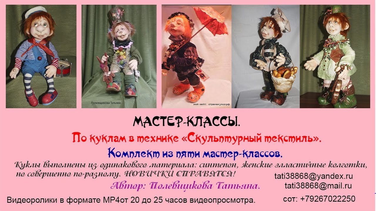 техника куколка психология