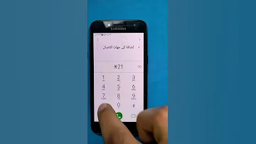تحويل المكالمات من اي رقم لرقمك 