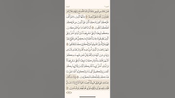 الصفحة الثامنة والعشرون (28) سورة البقرة مكررة لتيسير الحفظ بصوت ياسر الدوسري (الجزء الثاني) مكتوبة