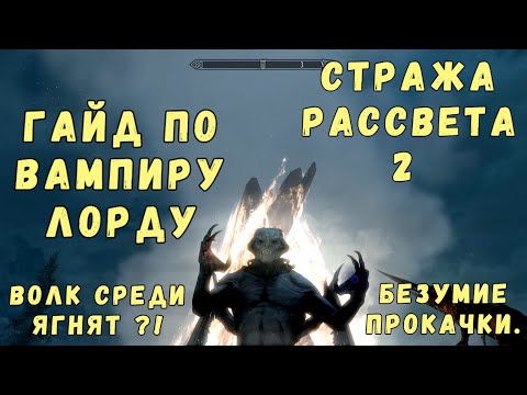 Videó: A Skyrim DLC Kiegészítők 