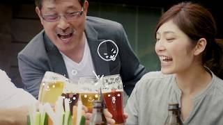 ベアレンビール2017CM～咲け、咲け、ハッピー編