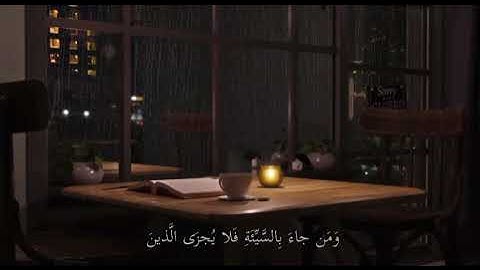 سورة القصص آيه(83)@