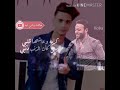 حالة واتس تامر عاشور كدبه وعاشها قلبي بس كان الذنب ذنبي 