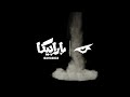 سقاني الهوى أبو مدين التلمساني 
