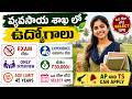 Exam లేకుండా వ్యవసాయ శాఖలో ఉద్యోగాలు 🔥 | ఒక్క రోజులోనే సెలెక్ట్ | ICAR IARI Jobs 2026 | Latest Jobs