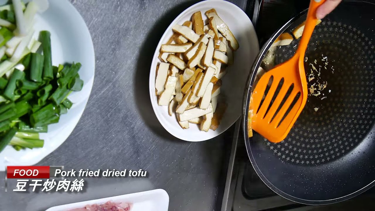  第32集HD_1080P_Pork fried dried tofu豆干炒肉絲Chinese food cooking recipes practice teaching -美食系列