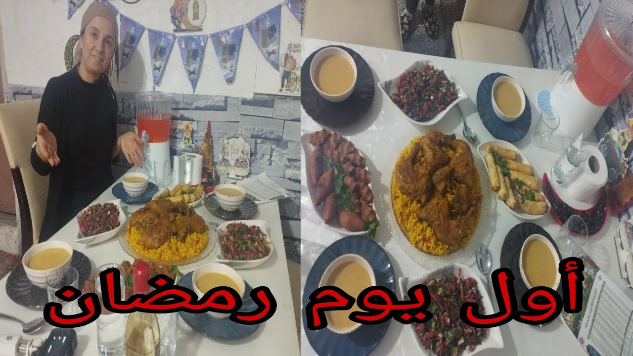 أول يوم رمضان طبختنا اليوم كبسة مع مقبلات رمضان كريم الله يتقبل منا ومنكم صالح الاعمال 