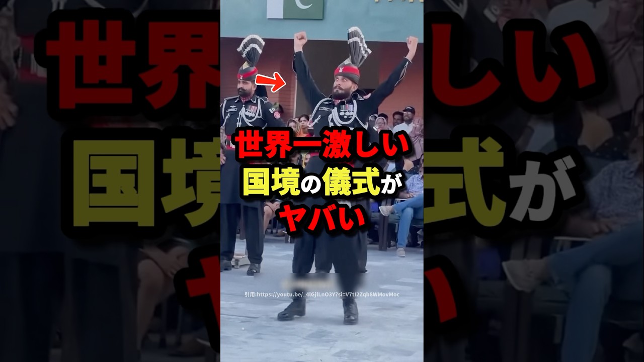 【ドッスンゴレライ】世界一激しい国境の儀式がヤバい#都市伝説