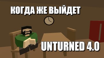 Unturned 4.0 - Devlog #012 (Намёк на значительный прогресс игры)