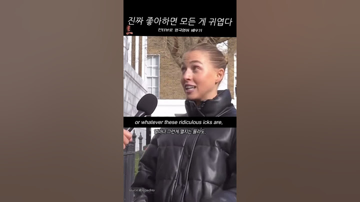 진짜 좋아하면 모든 게 귀엽다