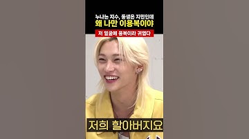 [스트레이키즈 필릭스] 덕선이