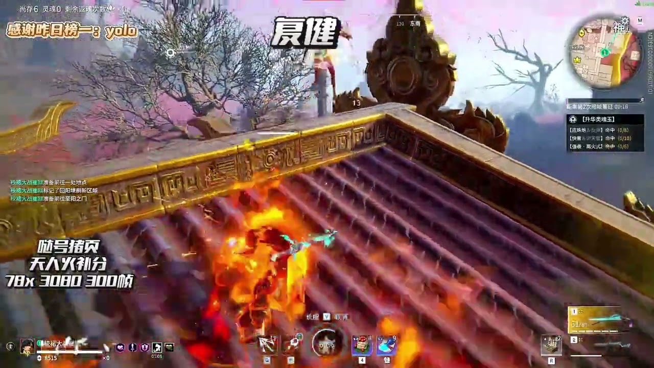 NARAKA YanYu [Tarka Ji]