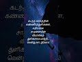 life motivation tamil. #tamil #whatsappstatus