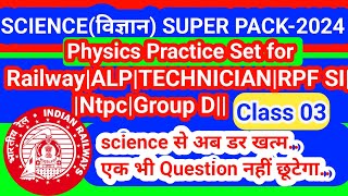 Railway|ALP||TECHNICIAN|NTPC||RPF SI|Group D|2024Exam Science विज्ञान Super pack|GK GS Class physics