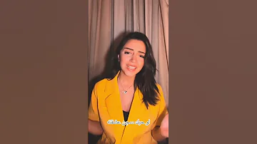 زينب حسن زوزو ZainabHassanofficial اهمالك ليا شكرا 