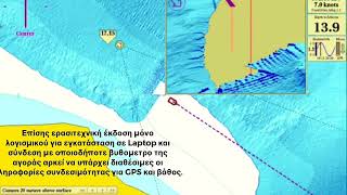 Information Olex3D Mapping system Update