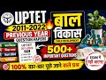 CDP MOST IMPORTANT 1000 QUESTIONS|| PART-1 || UPTET STET CTET