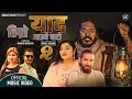 Timro Yad Aaune Bato -2 | Anju Panta • Kiran Kadel •  Bharat Udasi • Sushma •  Dipak • Official Song