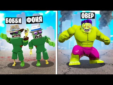 САМЫЙ СИЛЬНЫЙ ЗОМБИ