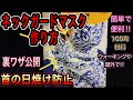 夏の日差しをシャットアウト！日焼けから体を守ろう！！息苦しくないネックカバーマスクを作ってみたよ。